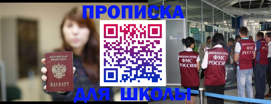 временная регистрация недорого в Самарской области