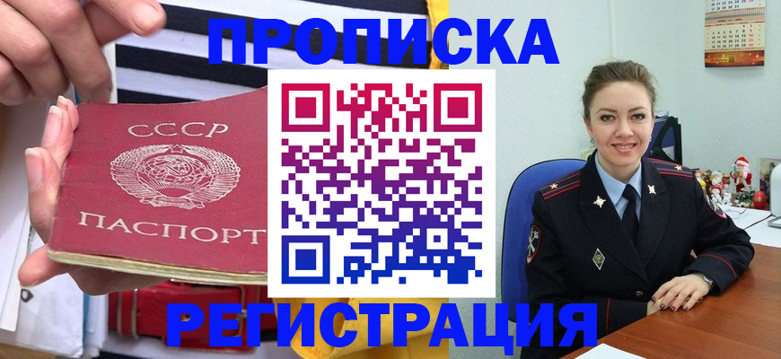 где прописаться в Самарской области