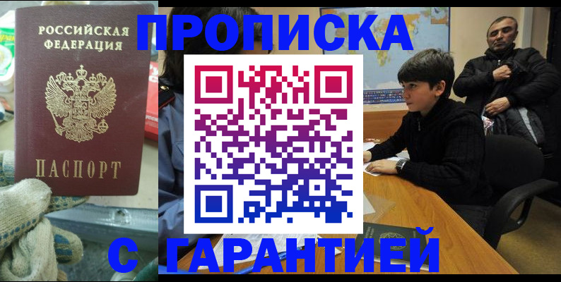 прописка для кредита в Самарской области