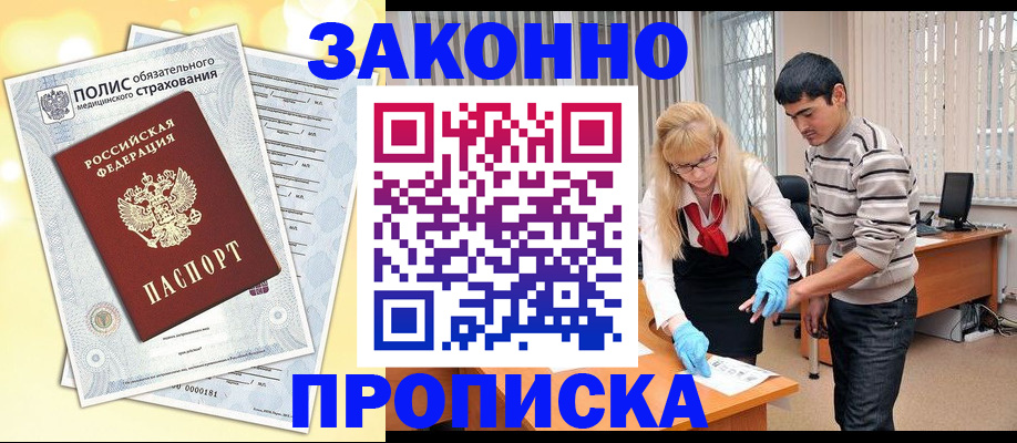 прописка иностранных граждан в Самарской области