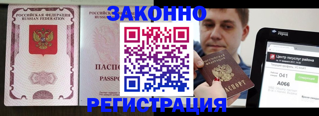 прописка иностранных граждан в Самарской области